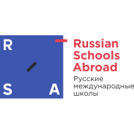 Русские международные школы
