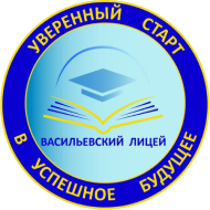 ЧУОО Школа «Васильевский лицей»